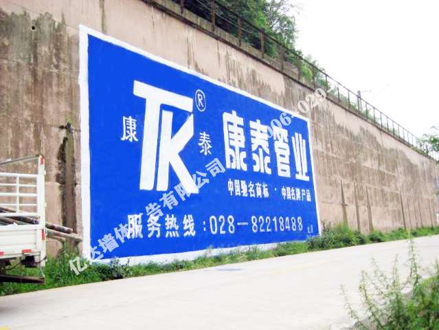 贵州墙体广告贵州围墙广告亿达聚焦农村与艺术