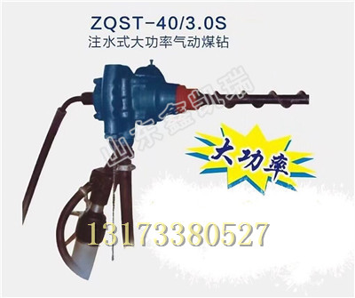 河南手持式钻机，ZQS35/1.6气动手持式钻机图片