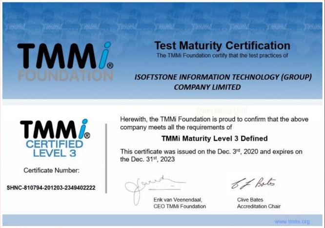 云南省测试成熟度模型集成（TMMi）
