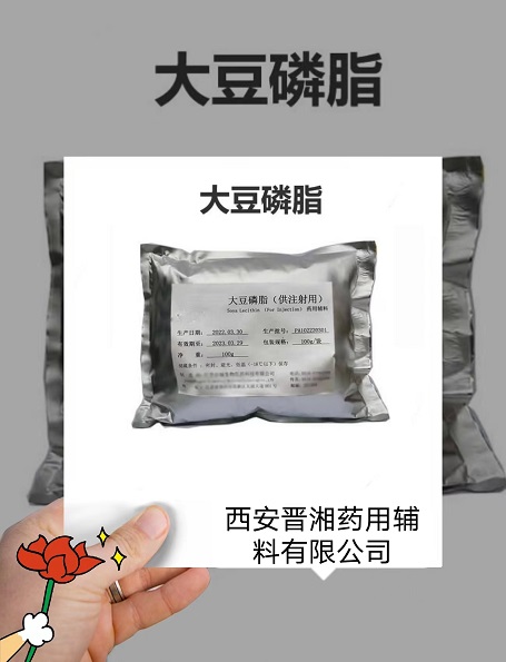 晋湘医药级大豆磷脂 符合20版药典标准25kg起售
