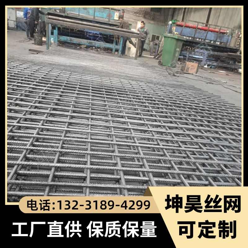 D8钢筋网片钢筋网生产厂家建筑钢筋网买10吨送1吨