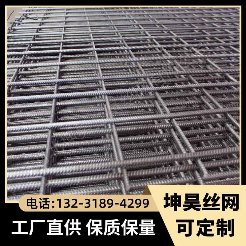 钢筋网片加工厂家_钢筋焊接网规格