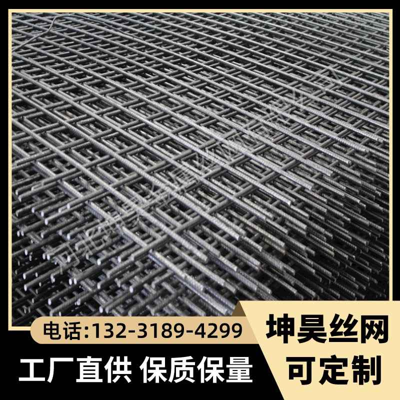 坤昊丝网工厂直销喷塑网片-地暖网片-建筑网片-钢筋网片