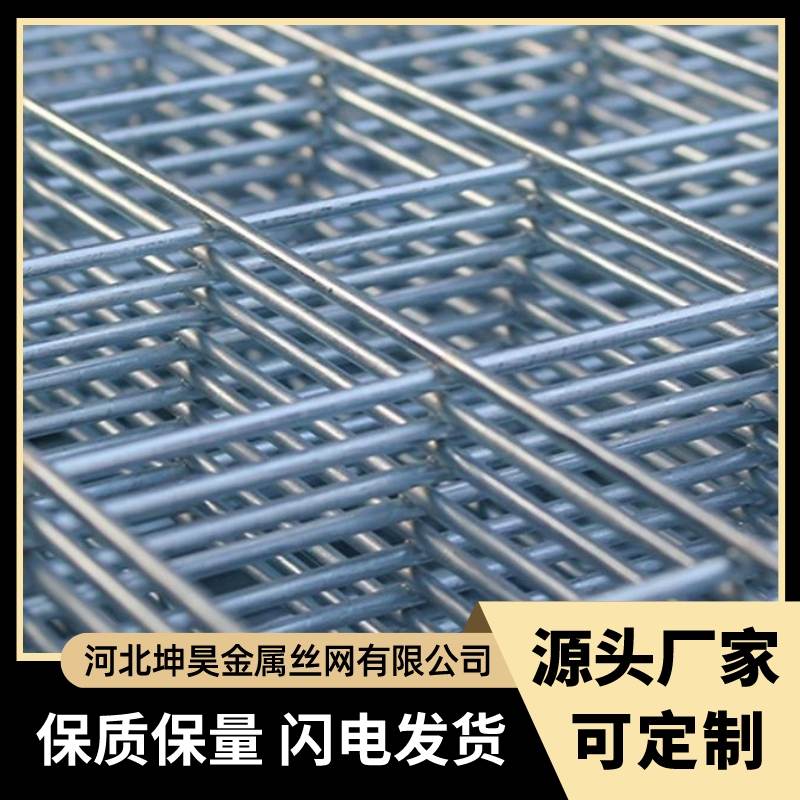 冷镀锌网片建筑网片批发电焊网片生产厂家