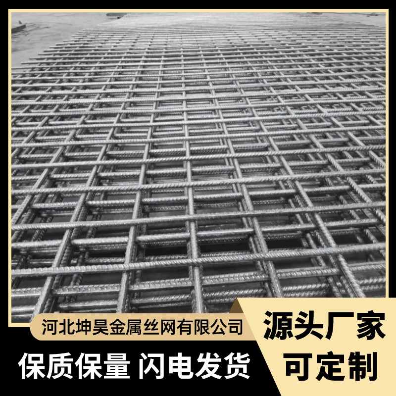 济南钢筋网片哪家比较好-坤昊丝网厂家直供品质保障