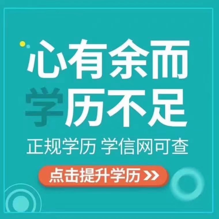北京班开设成人助学自考专科与本科可申请学位双证名额
