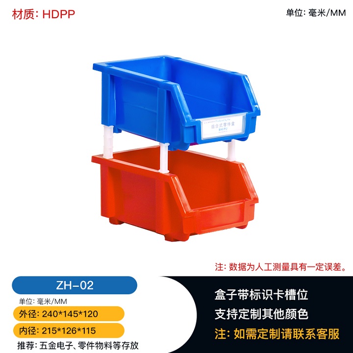 重庆江津02号斜口组合式零件盒 塑料分类元件盒 五金配件收纳盒