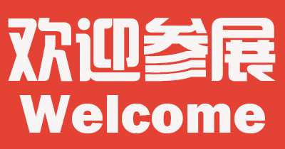 2023第五届广州国际应急安全博览会