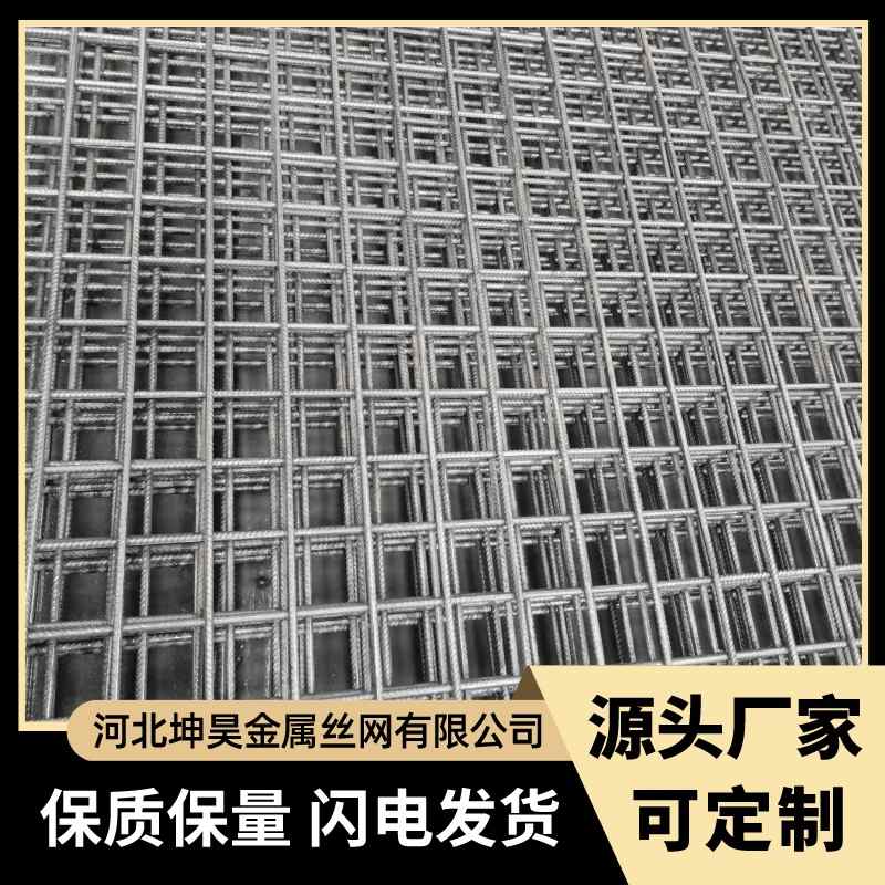 河南建筑钢筋网-螺纹钢筋网-钢筋网片批发厂家