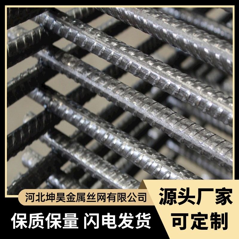 钢筋网片建筑钢筋网片150x150mm网孔均匀焊接牢固