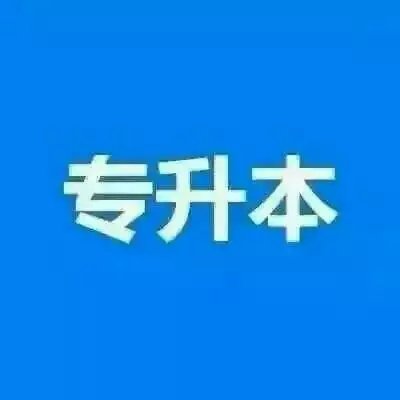 北京考生报名武汉理工大学工程管理自考本科正在报名注册