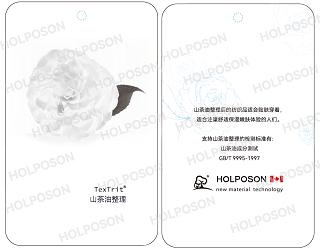 山茶油整理剂HOLPOSON® Ultra-Nutro