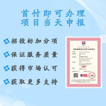 北京服务认证机构 保安服务认证***理保安服务体系认证流程及费用