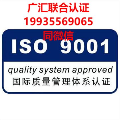 陕西ISO9001质量管理体系认证陕西认证公司西安ISO9000认证流程及费用