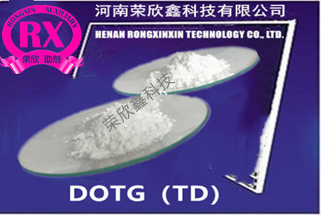 河南荣欣鑫橡胶促进剂DOTG橡胶助剂DT生产销售