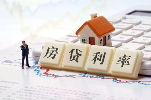 房贷利率调整对已购房还贷的影响 房贷利率是一年一调吗